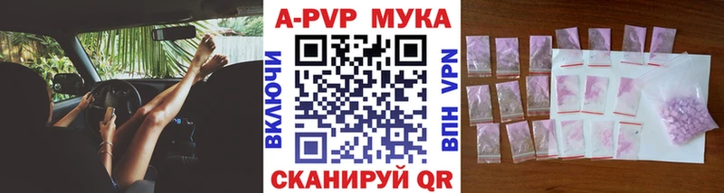 где можно купить наркотик  Каменногорск  Alpha PVP кристаллы 