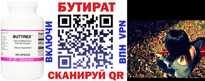 Бутират оксана  Каменногорск 