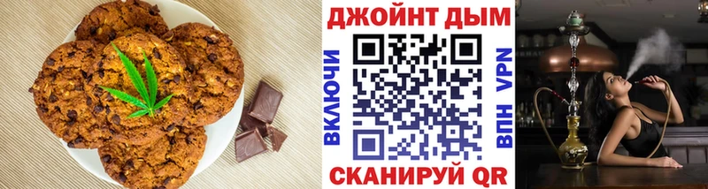 Печенье с ТГК марихуана  Каменногорск 