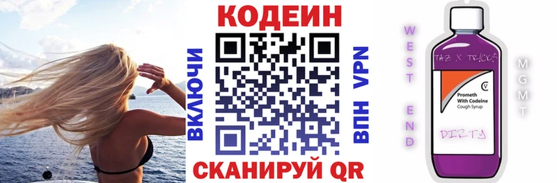 ОМГ ОМГ как войти  Каменногорск  Codein Purple Drank 