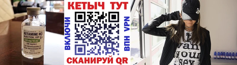 КЕТАМИН VHQ  Каменногорск 