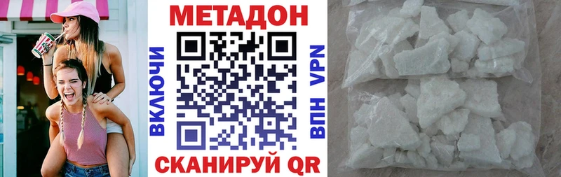 Метадон белоснежный  Каменногорск 