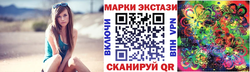 Марки 25I-NBOMe 1500мкг  Каменногорск 